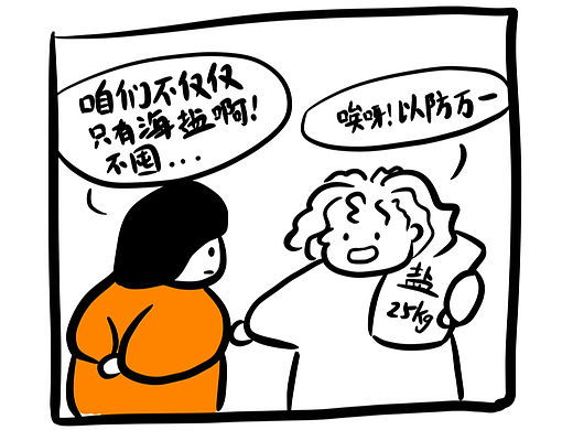 短篇漫畫｜大虎的日常（個人主頁-ZNjc4NTczNTI=） - 短篇/格漫 - 站酷設(shè)計師大虎的日常原創(chuàng)素材 - 站酷ZCOOL