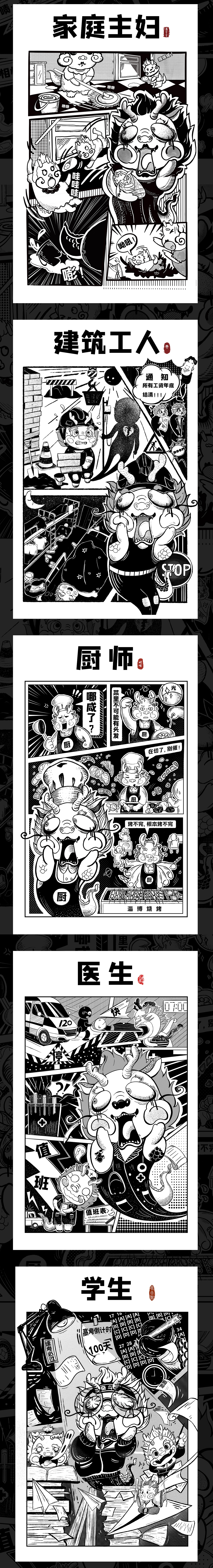 世界名画入围奖---《社畜的呐喊》(图ZMzUzOTE5NTEy) - 单幅漫画 - 站酷设计师Shawn李原创素材 - 站酷ZCOOL
