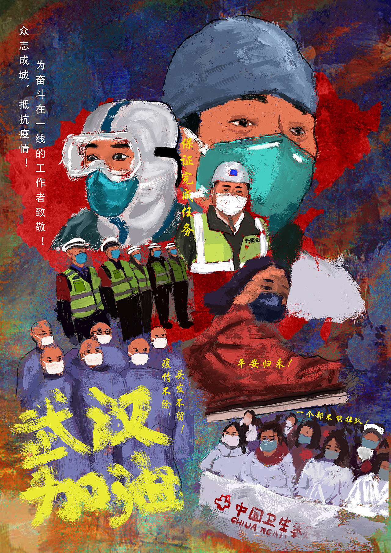 武汉加油！（图ZMTk1Njk5ODU2） - 海报 - 站酷设计师早早布谷鸟原创素材 - 站酷ZCOOL