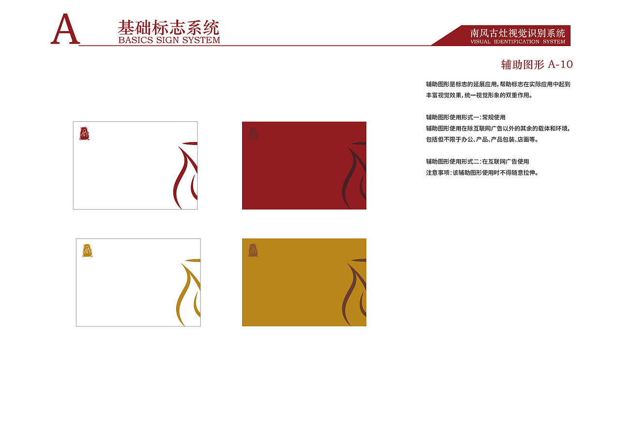 南风古灶VI识别系统（图ZMjA2ODAyOTY4） - Logo - 站酷设计师唐山犬兄原创素材 - 站酷ZCOOL