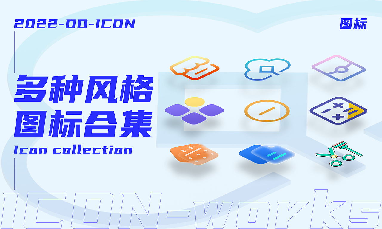 UI设计-图标ICON合集（图ZMjkwMzM4Mzcy） - 图标 - 站酷设计师JERSEY卐原创素材 - 站酷ZCOOL