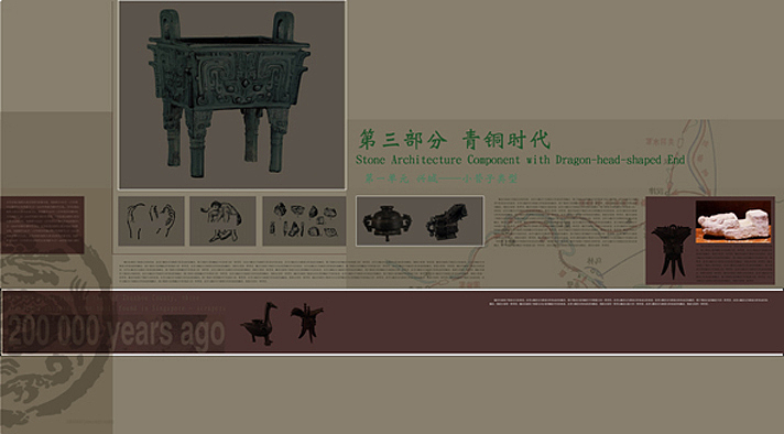 这段工作中的一些版式【博物馆】【展览馆】（图ZMTg5Mjc0NA==） - 品牌 - 站酷设计师wudi77原创素材 - 站酷ZCOOL