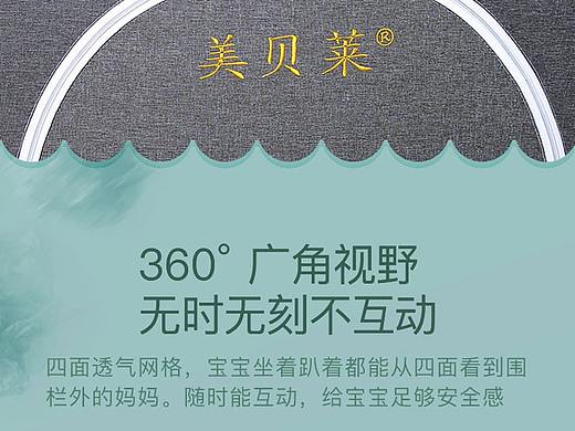 【一款儿童游戏围栏详情页】