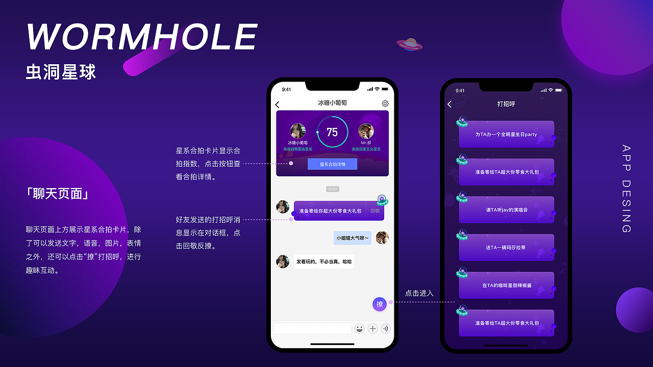 星际社交app（图ZMTcyMjczMTA0） - APP界面 - 站酷设计师疯狂小薯条原创素材 - 站酷ZCOOL