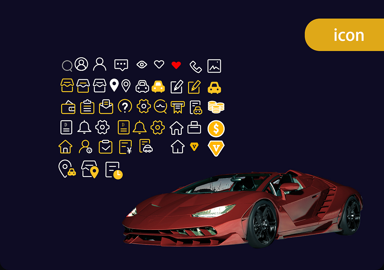 长安出行app改版设计