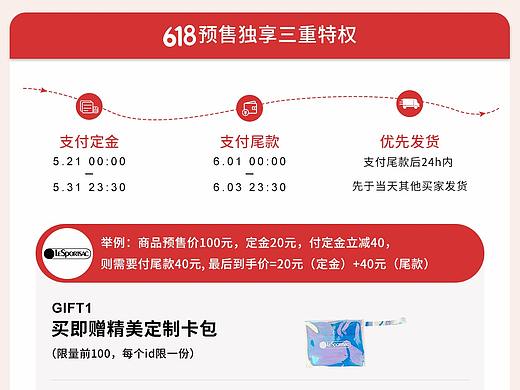 京东/天猫/淘宝 女包618预售二级页面
