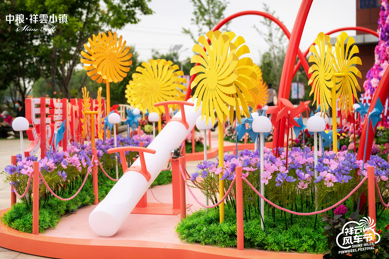 2020北京祥云小镇风车节美陈展