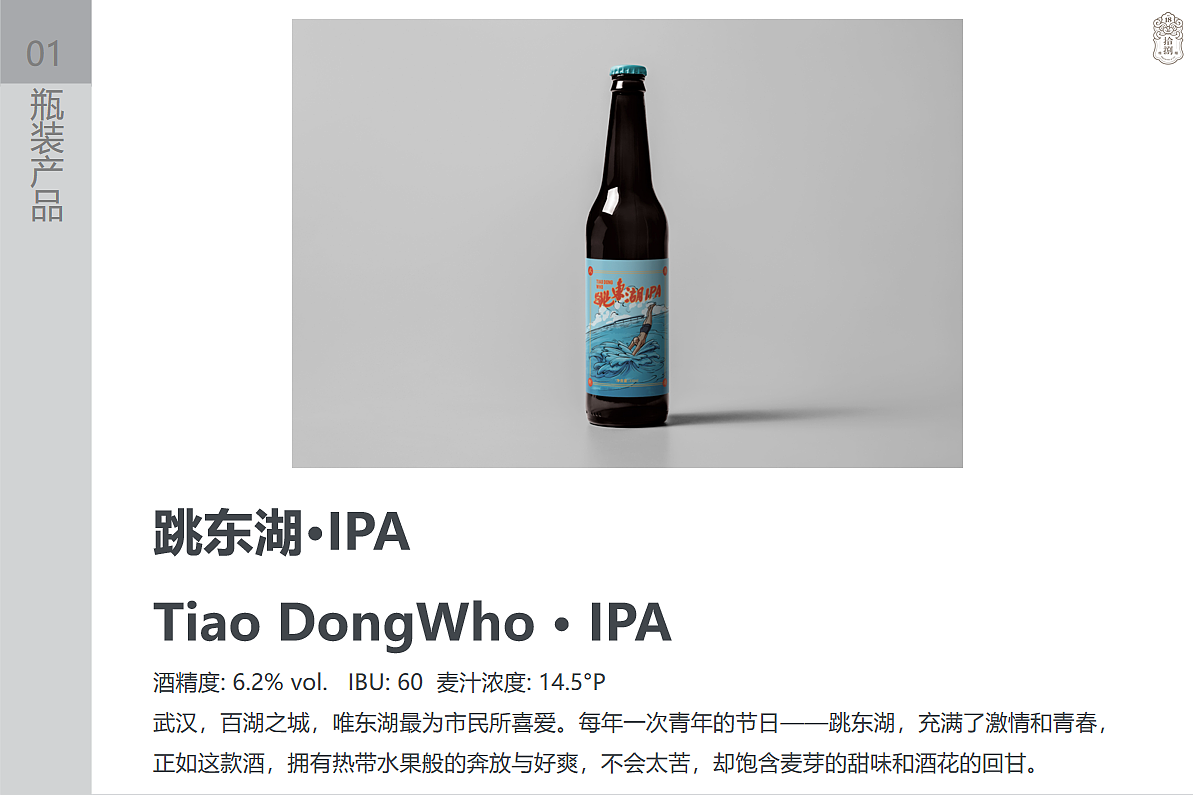18号酒馆|武汉的本土啤酒 如何玩出趣？（图ZMjU2OTMzOTIw） - 品牌 - 站酷设计师Ai喜欢做品牌原创素材 - 站酷ZCOOL