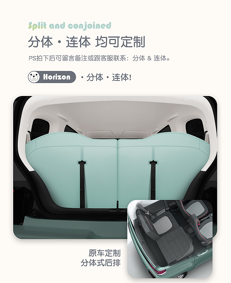 五菱宏光MiniEV 专车定制座垫