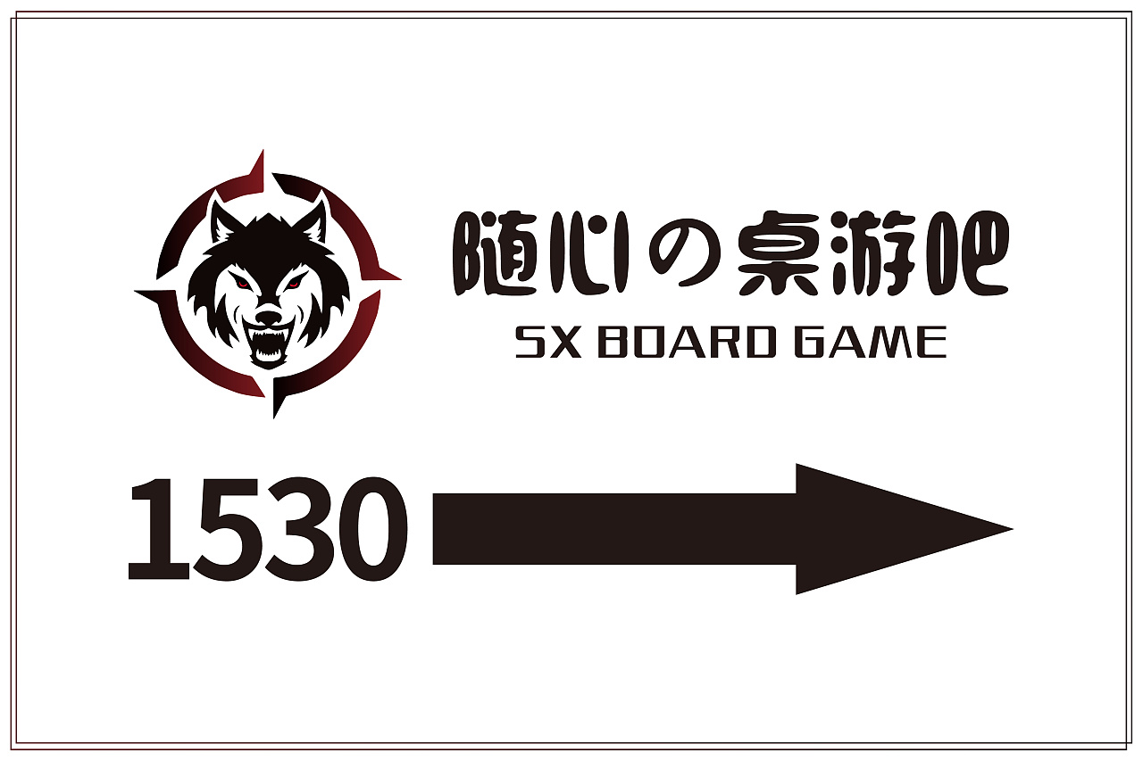 朋友桌游店的logo|平面|品牌|咕噜咕噜的爸爸 - 原创作品 - 站酷