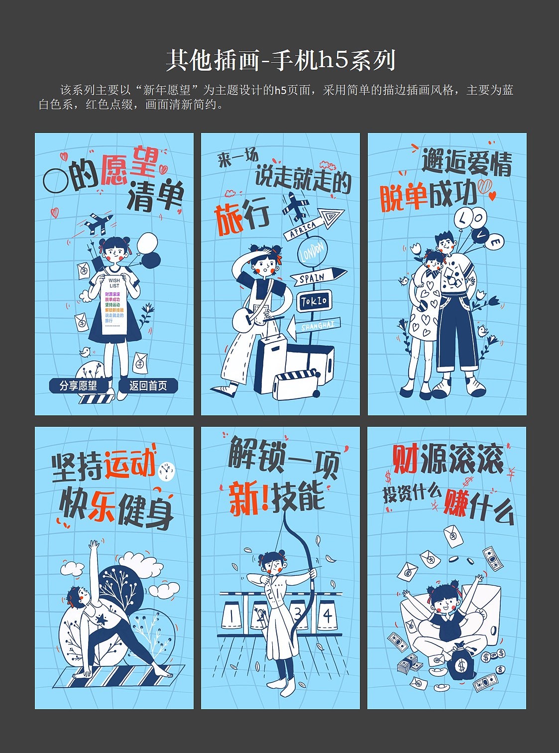 插画作品集（图ZMTk1ODc4NTY0） - 商业插画 - 站酷设计师芥兰炒牛肉原创素材 - 站酷ZCOOL