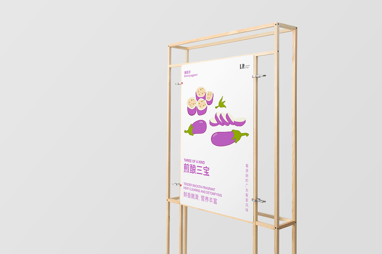 煎酿三宝 — 客家风味