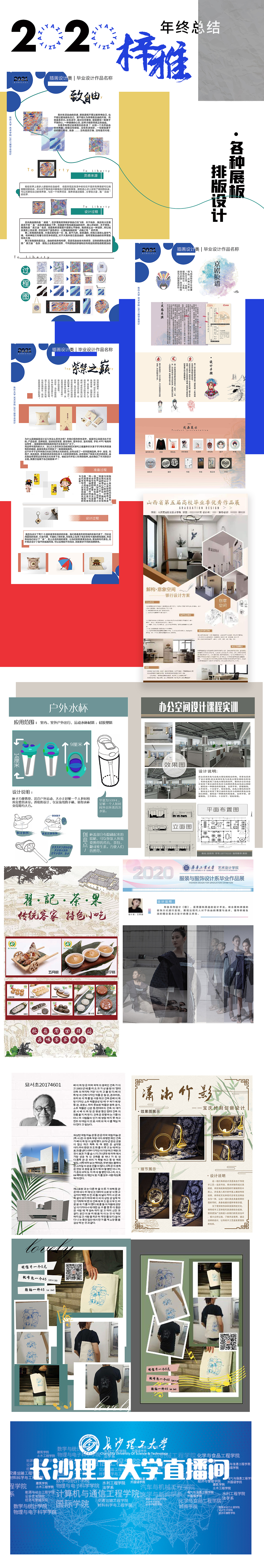 梓雅2020年终总结②（图ZMjM4MjgxMzA4） - 宣传物料 - 站酷设计师imagoamans原创素材 - 站酷ZCOOL