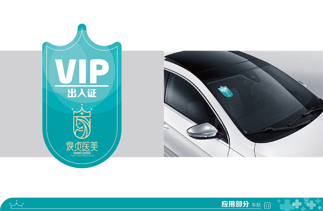 医美vi设计（图ZMjg3MTEwNzcy） - 品牌 - 站酷设计师玄子在家就地吃瓜原创素材 - 站酷ZCOOL