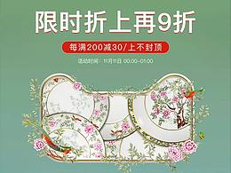 瑪格隆特雙11大促