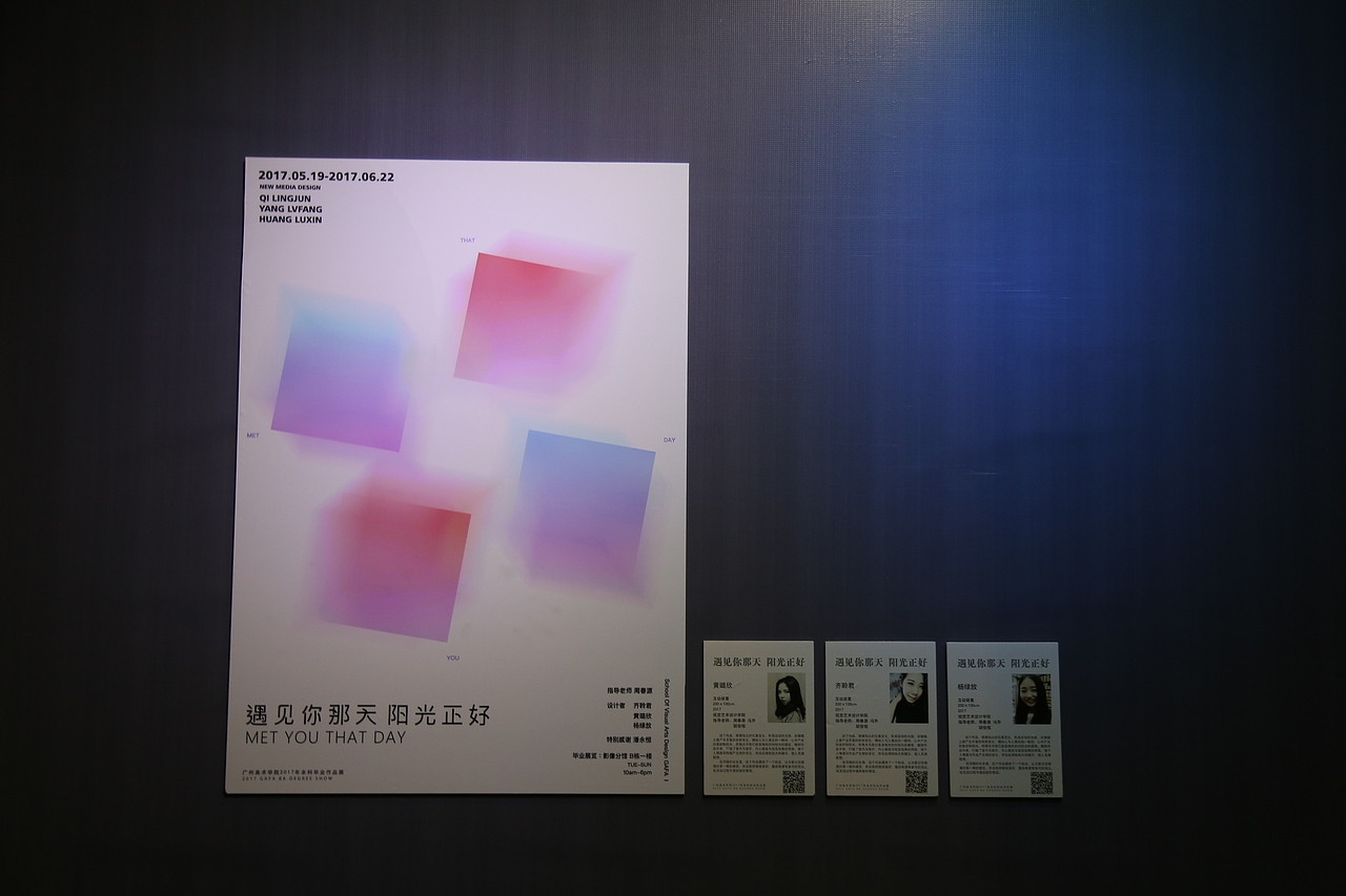 #毕业设计#装置|MET YOU THAT DAY遇见你那天 阳光正好（图ZODM0MjYyOTI=） - 其他 - 站酷设计师DALING_原创素材 - 站酷ZCOOL