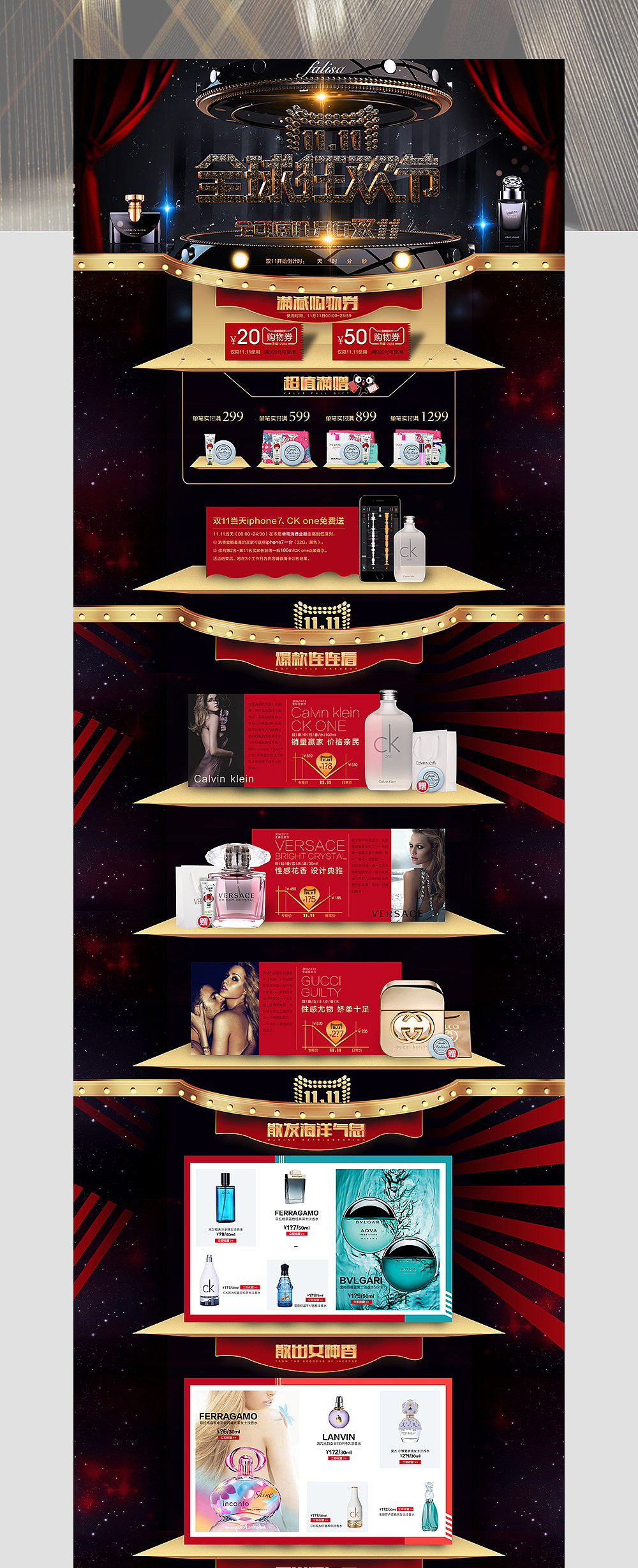 香水（圖ZOTQzMTU5NTY=） - 電商 - 站酷設(shè)計師在去設(shè)計的路上原創(chuàng)素材 - 站酷ZCOOL