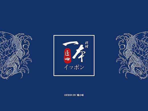 日本料理logo设计