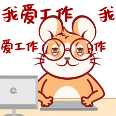 《康鼠鼠贺新春》表情包