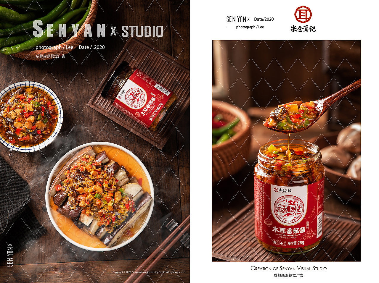 米仓耳记酱料✖️森焱视觉（图ZMjU1MjY3ODMy） - 美食摄影 - 站酷设计师森焱摄影原创素材 - 站酷ZCOOL