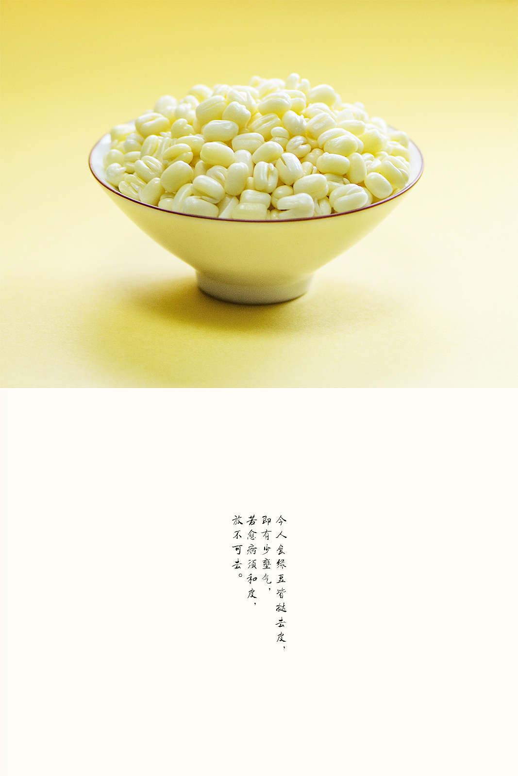 绿豆（图ZNTUxMjQwODQ=） - 产品摄影 - 站酷设计师符恬原创素材 - 站酷ZCOOL