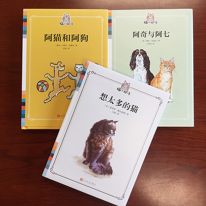 套书装帧《狗的物语》《猫的物语》（图ZODg3Mzc4MjA=） - 书籍/画册 - 站酷设计师lika原创素材 - 站酷ZCOOL