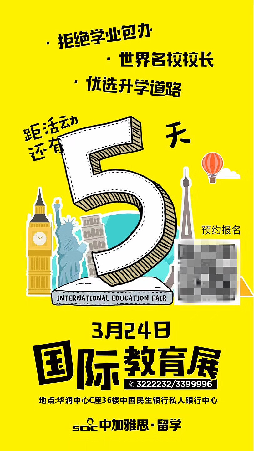 2018年中加雅思广西升学国际教育展
