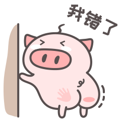 一毛猪表情包