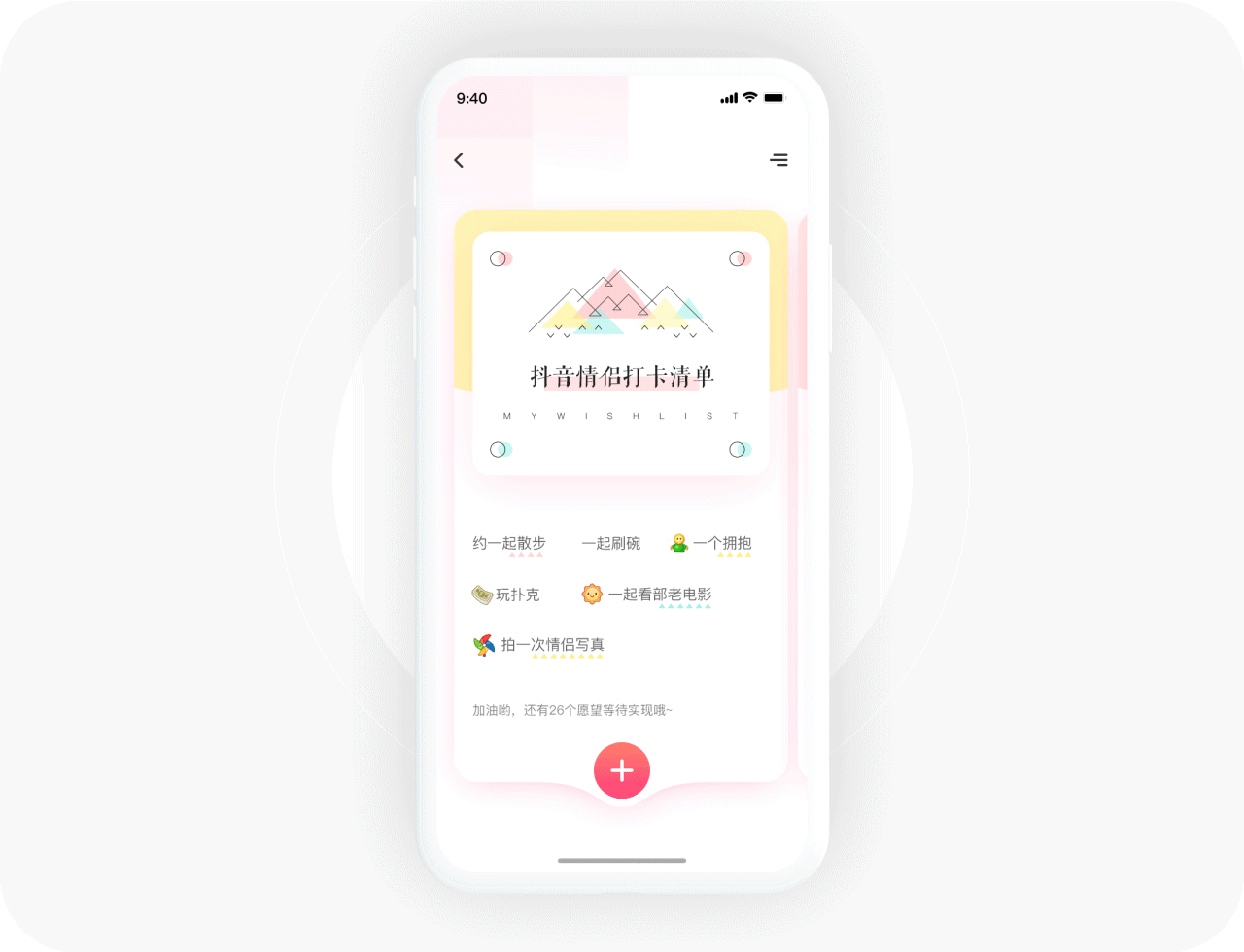 「爱你的小时光」设计展示