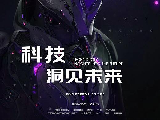 科技海报