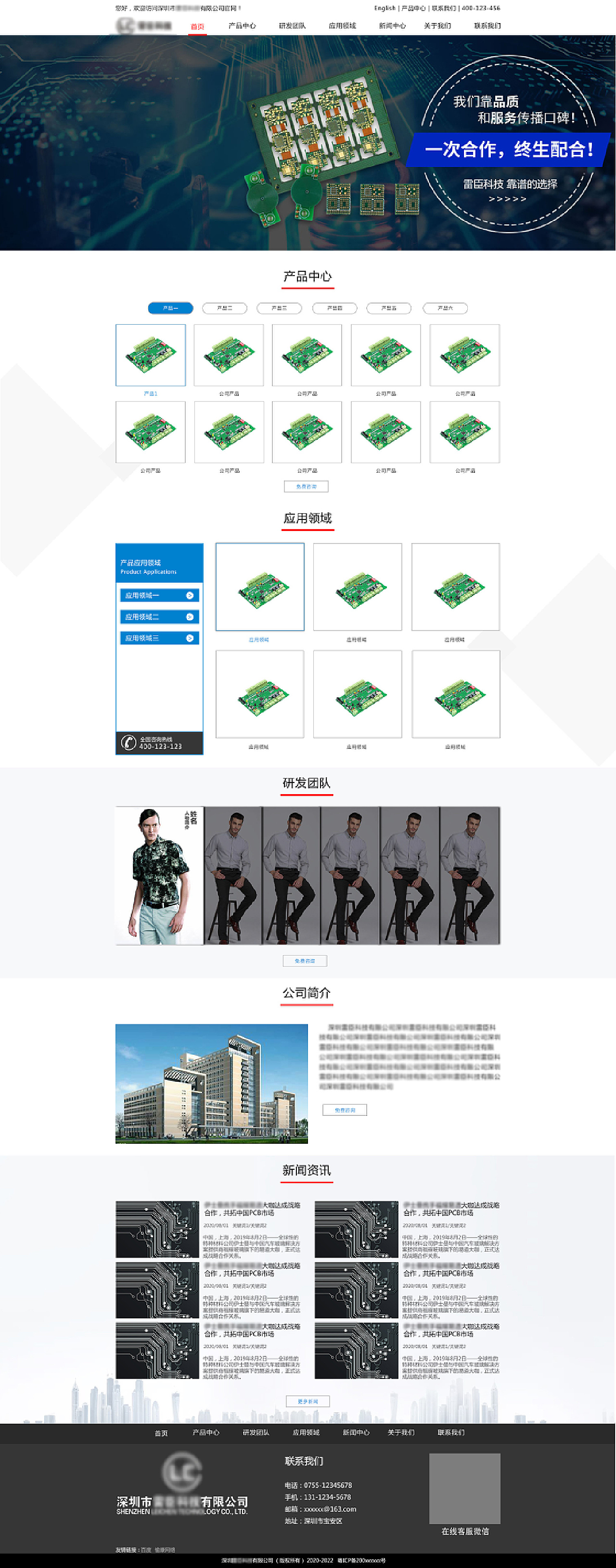 传统行业官网
