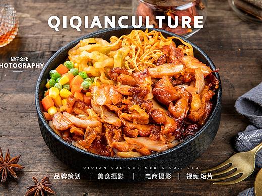柒仟美食摄影——超级拌饭