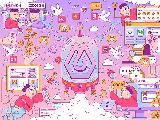 #即时，由你定义# 无拘无束，即时设计