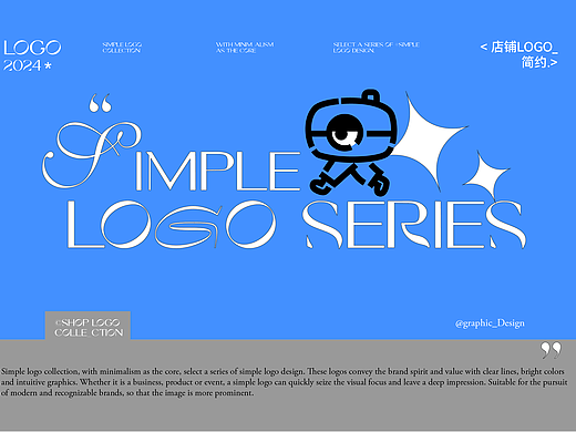 🔥店铺起名➕logo设计