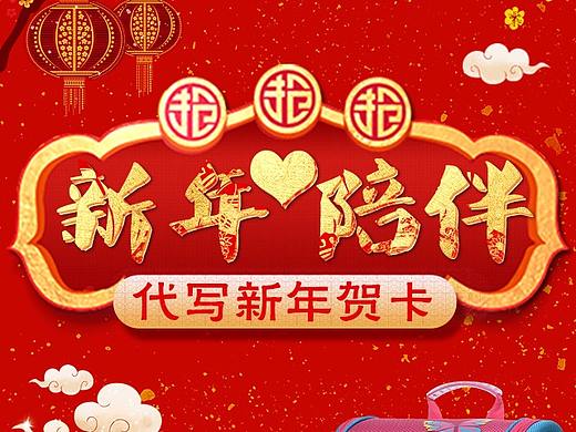 无线端装修  年货节