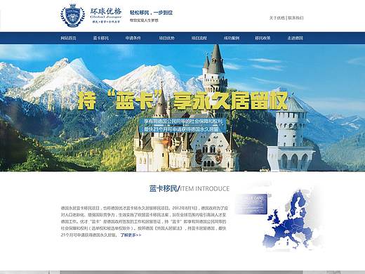 移民网站