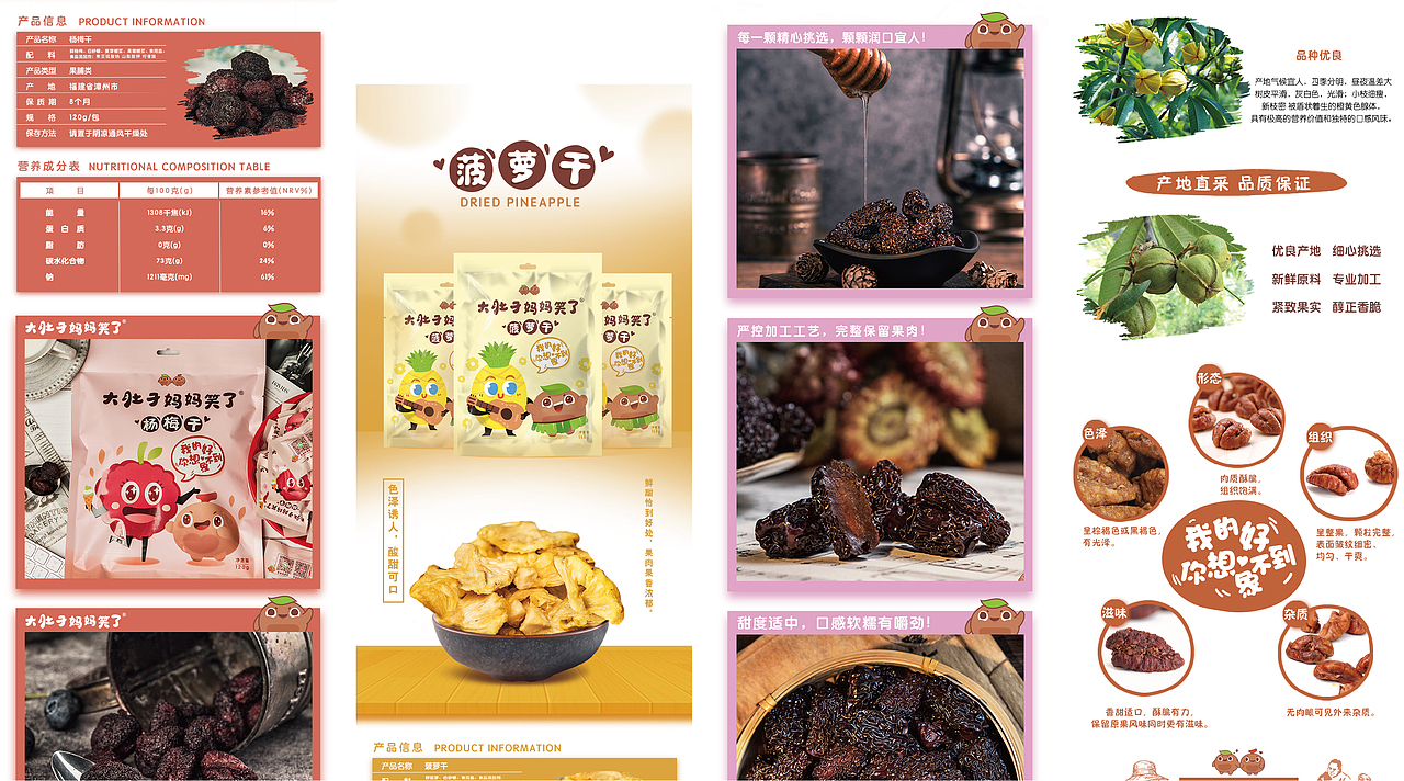 大肚子 食品品牌包装设计