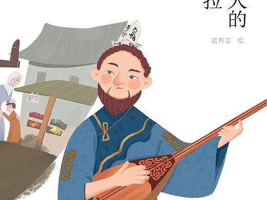 #2019青春答卷#《老牧人的冬不拉》