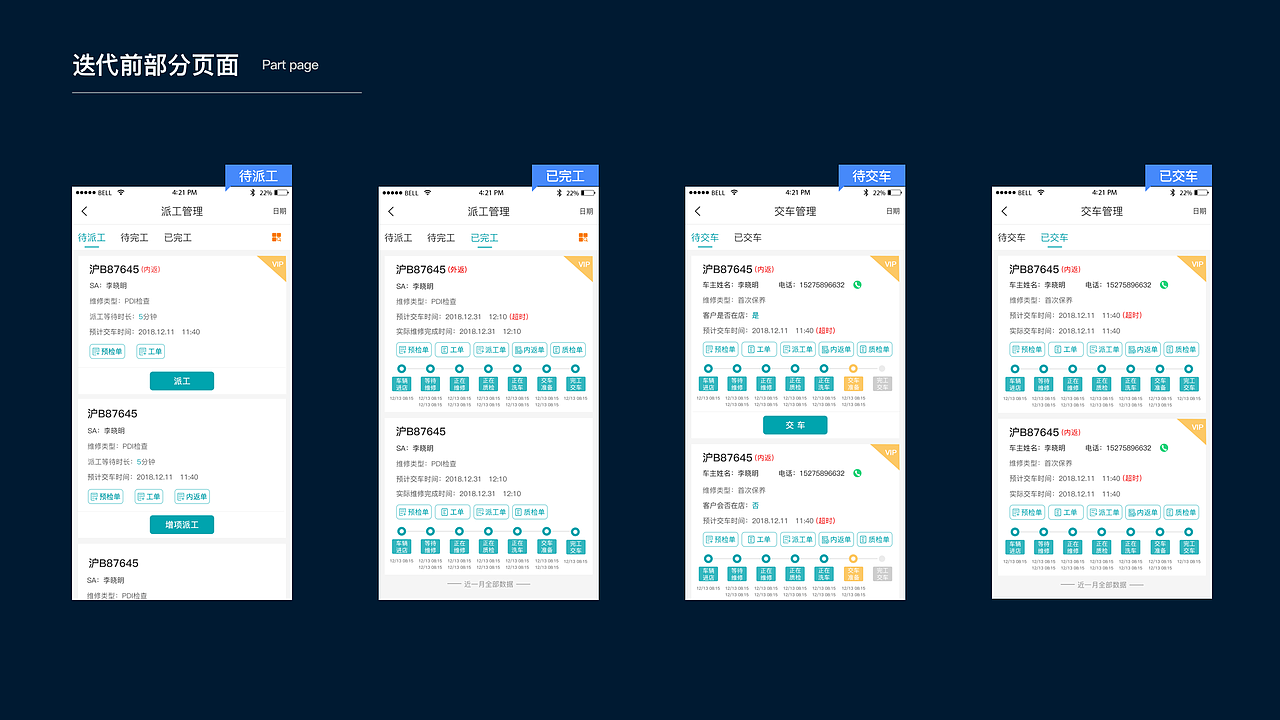 2019年作品集（图ZMTg3OTg3MDUy） - 交互/UE - 站酷设计师Soso_Chen原创素材 - 站酷ZCOOL