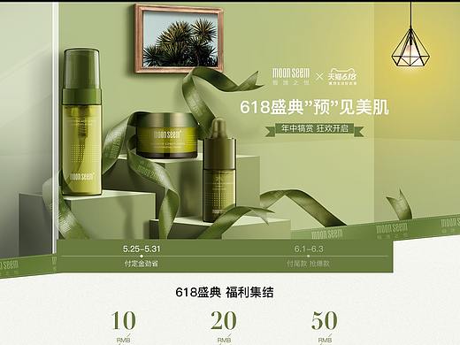天猫极地之悦旗舰店618预热