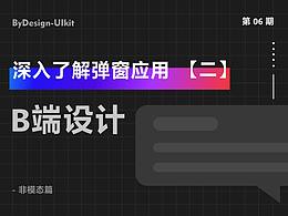 UI