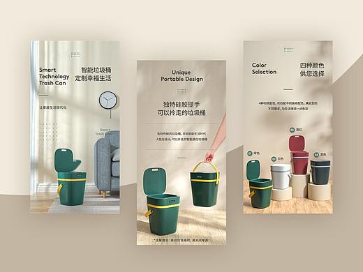 收纳/垃圾桶/智能垃圾桶/北欧/详情页展示