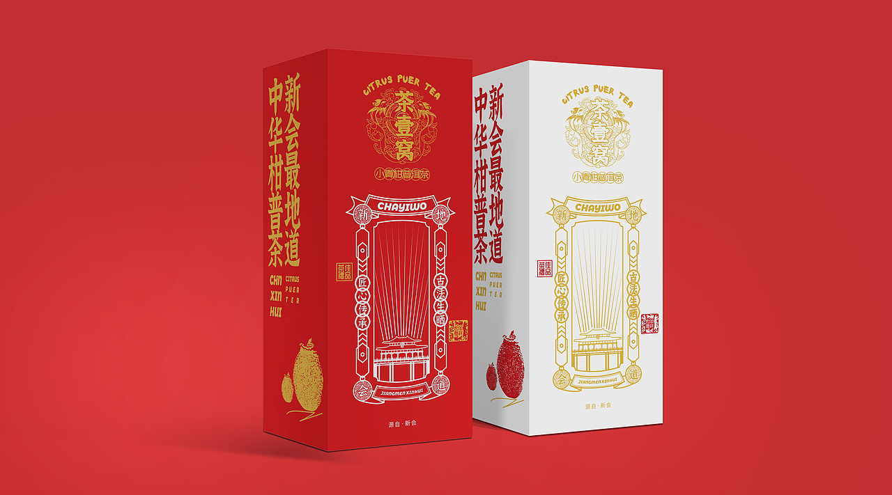 中华柑普茶-小青柑《茶壹窝》（图ZMjg4NDUxMjQ4） - 包装 - 站酷设计师kong007i原创素材 - 站酷ZCOOL