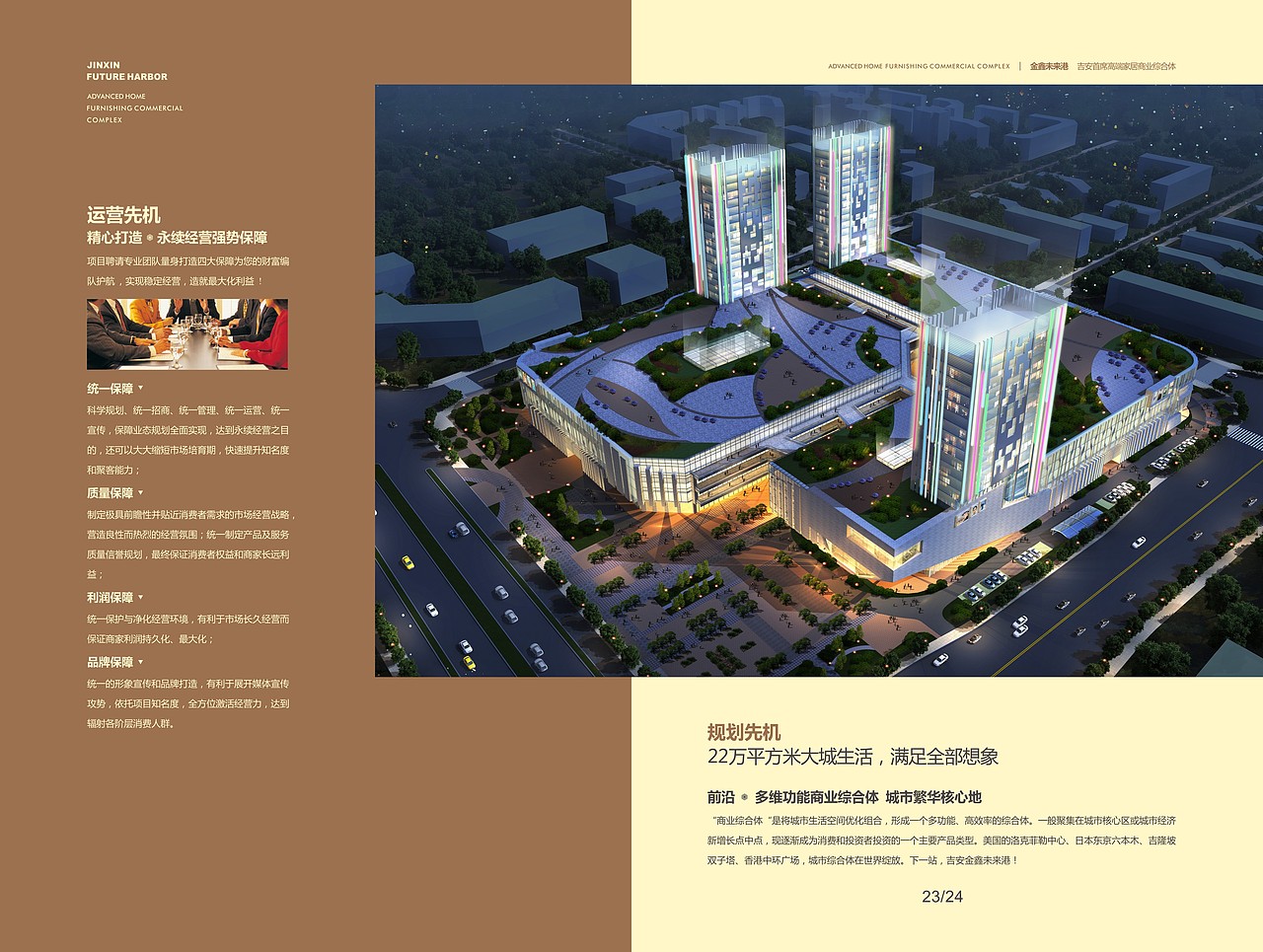 地产设计 楼书（图ZNDM3MDU1MDg=） - 书籍/画册 - 站酷设计师圆形皮卡原创素材 - 站酷ZCOOL