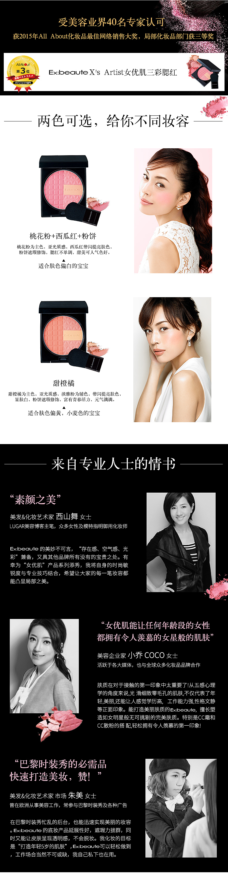 彩妆详情页（图ZODQ2NzM3MjQ=） - 电商 - 站酷设计师可可哒5600原创素材 - 站酷ZCOOL
