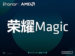 荣耀Magic-2018 7/31隆重上市
