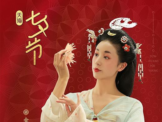 天猫七夕节（个人主页-ZNDk1NjA1NzY=） - 海报 - 站酷设计师法式夕阳原创素材 - 站酷ZCOOL