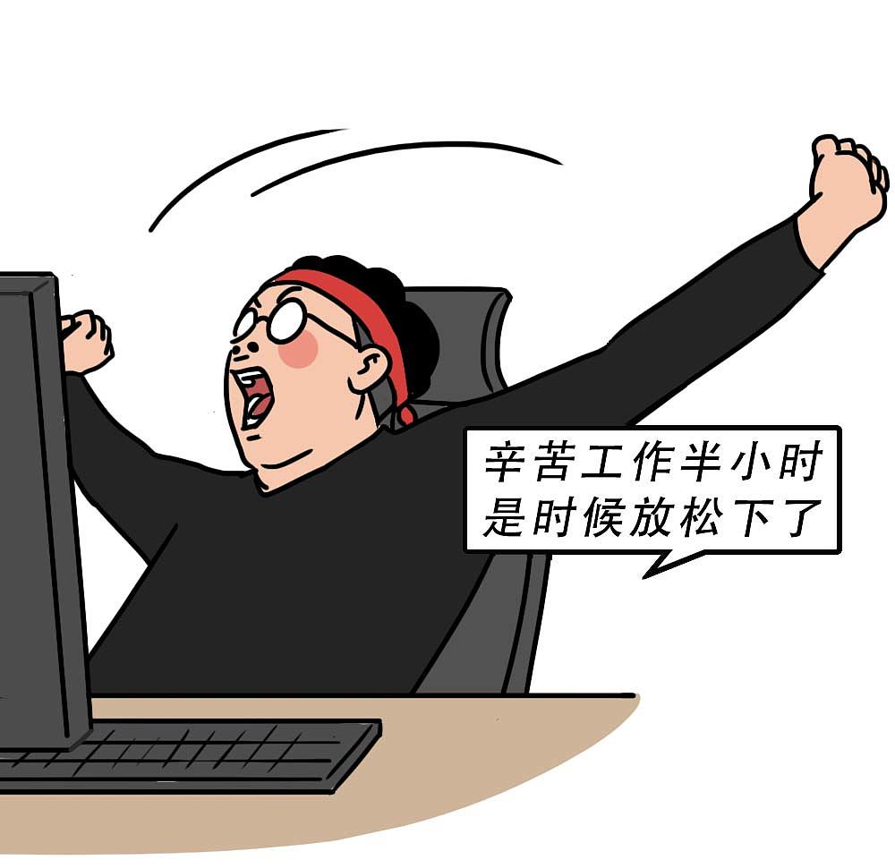 打工人带薪拉屎奇遇记（老板勿入）（图ZMjgxNjA5MzU2） - 中/长篇漫画 - 站酷设计师林大发发了吗原创素材 - 站酷ZCOOL