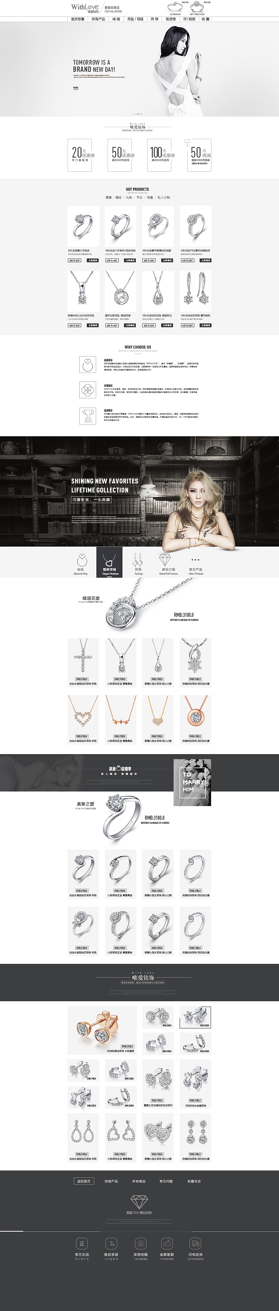 电商 淘宝 天猫商城首页设计 饰品钻戒 珠宝 项链（图ZMjU5NzkzMTI=） - 电商 - 站酷设计师一天42小时原创素材 - 站酷ZCOOL