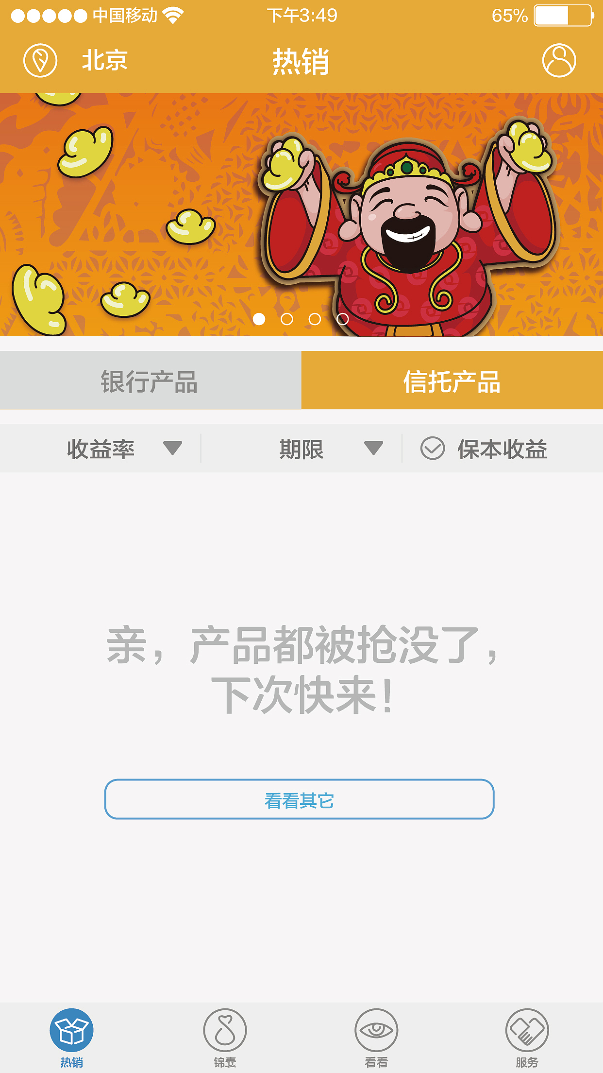 TBT-百宝盆（图ZNTk3MzE1MDQ=） - APP界面 - 站酷设计师Bryant_zZ原创素材 - 站酷ZCOOL